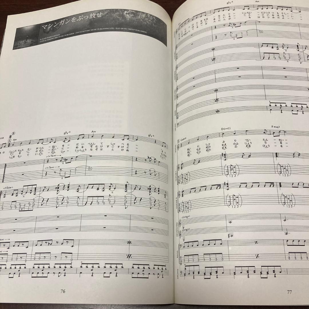 絶版・初版】Mr.Children／深海 バンドスコア ミスチル 楽譜 ギター