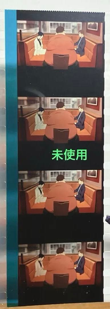 パプリカ 4Kリマスター版 入場者特典 限定ポチ袋入り生フィルム - メルカリ