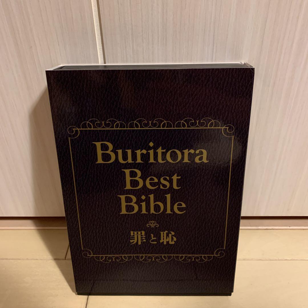 ブリーフ&トランクス ブリトラBESTバイブル〜罪と恥〜 - メルカリ