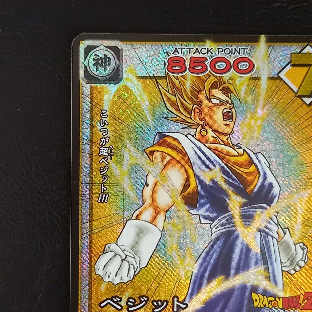 ドラゴンボール カードダス ベジット D-235 - メルカリ
