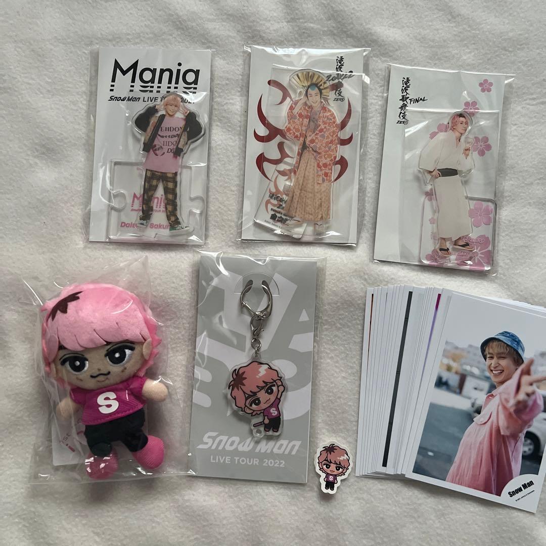 SnowMan 佐久間大介 グッズセット まとめ - メルカリ