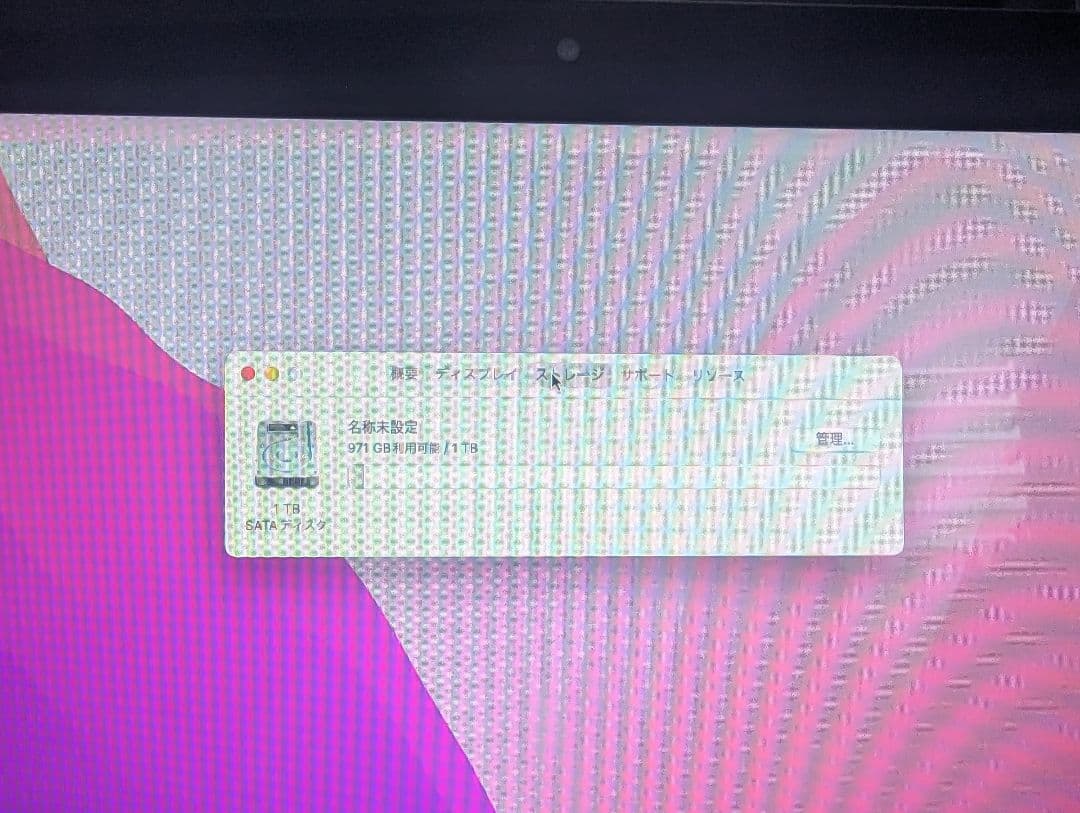 (最終価格 6月15日まで出品)iMac 2015 1TB 21.5inch