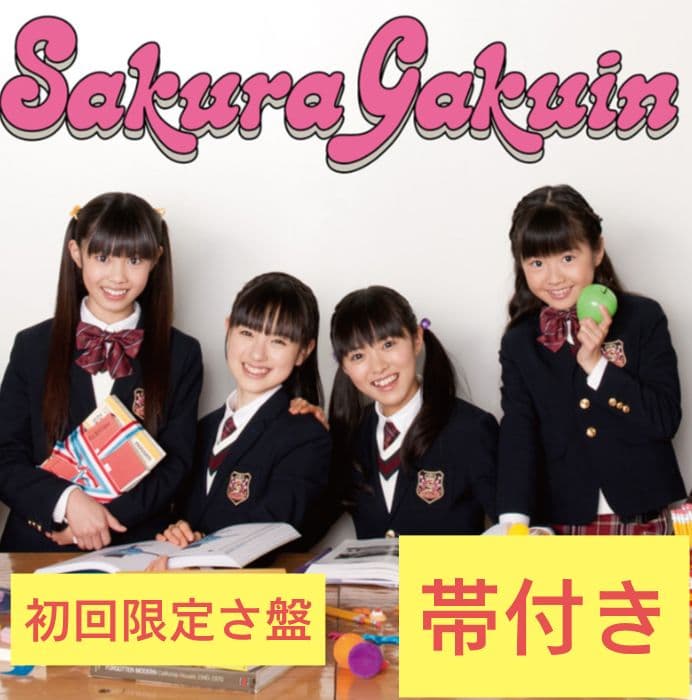 さくら学院 2011年度~FRIENDS~ 初回限定 さ盤」BABYMETAL - メルカリ