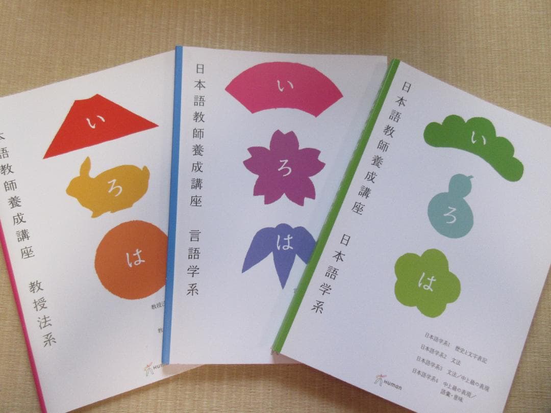 日本語教師養成講座 DVD 10巻セット