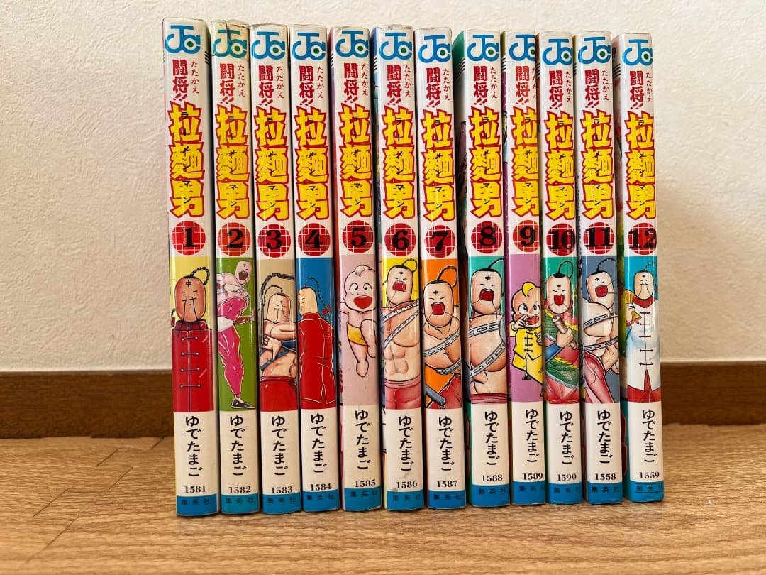 闘将!!拉麺男(ラーメンマン) 1巻から12巻までの全巻まとめ売り - メルカリ