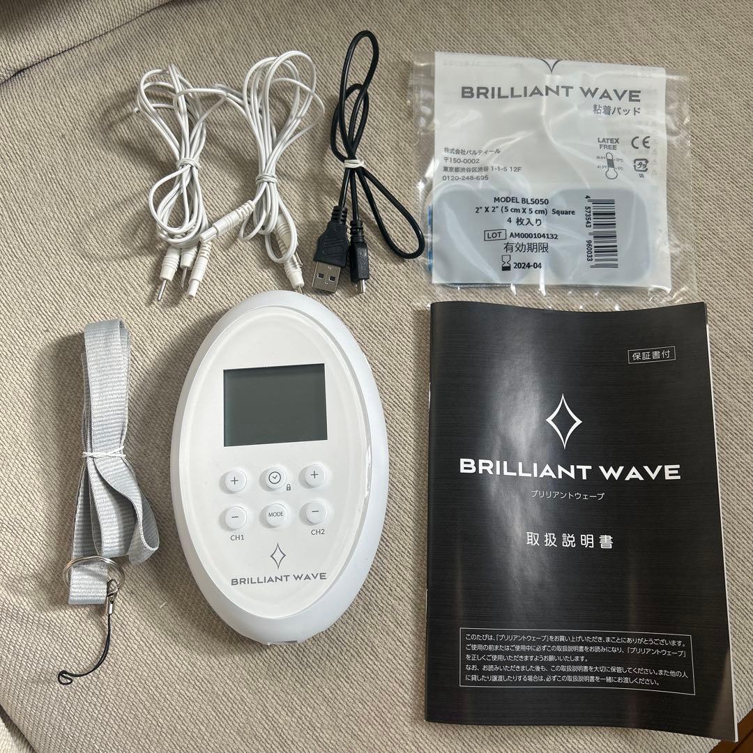 ダイエット機器 BRILLIANT WAVE (ブリリアントウェーブ)パット付き ブリリアントウェーブ – ビューティースタイリング オンラインストア