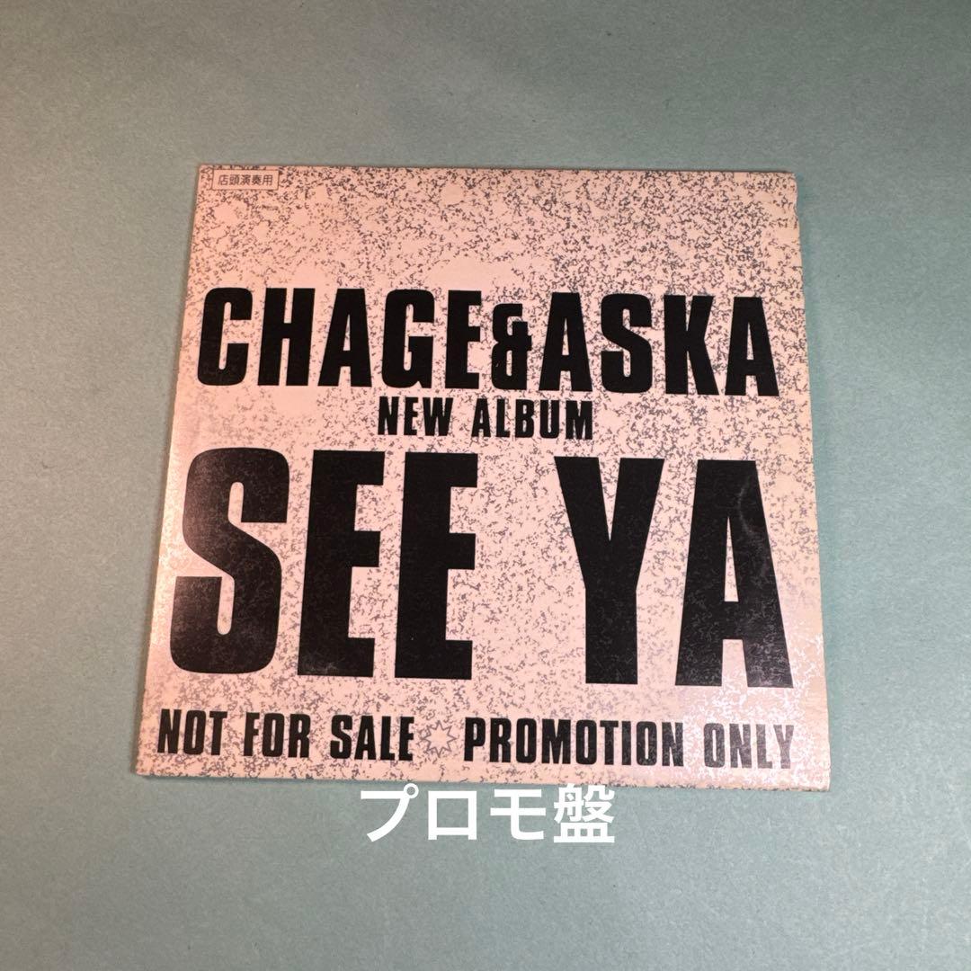 邦楽 CHAGE & ASKA / SEE YA (NOT FOR SALE) SEE YA 【紙ジャケットSHM-CD】 | CHAGE and ASKA | ヤマハ