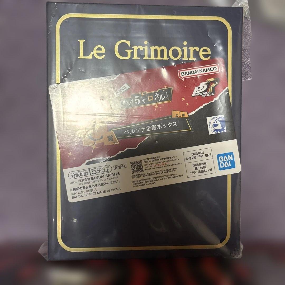 ペルソナ5 一番くじ A賞 主人公 B賞 明智吾郎 C賞ペルソナ全書ボックス