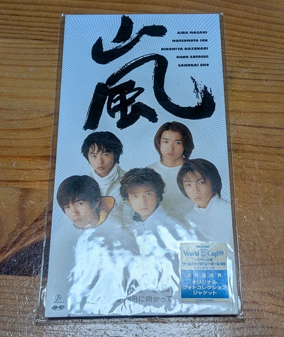 嵐 CD/DVD/Blu-ray 豪華22点☆5×20/カイト/untitled - メルカリ