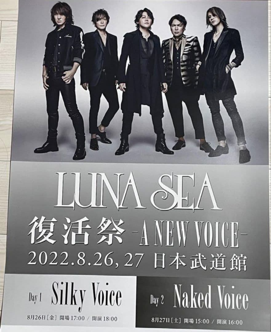 LUNA SEA復活祭Blu-ray購入特典ポスターNEW VOICE日本武道館 - メルカリ