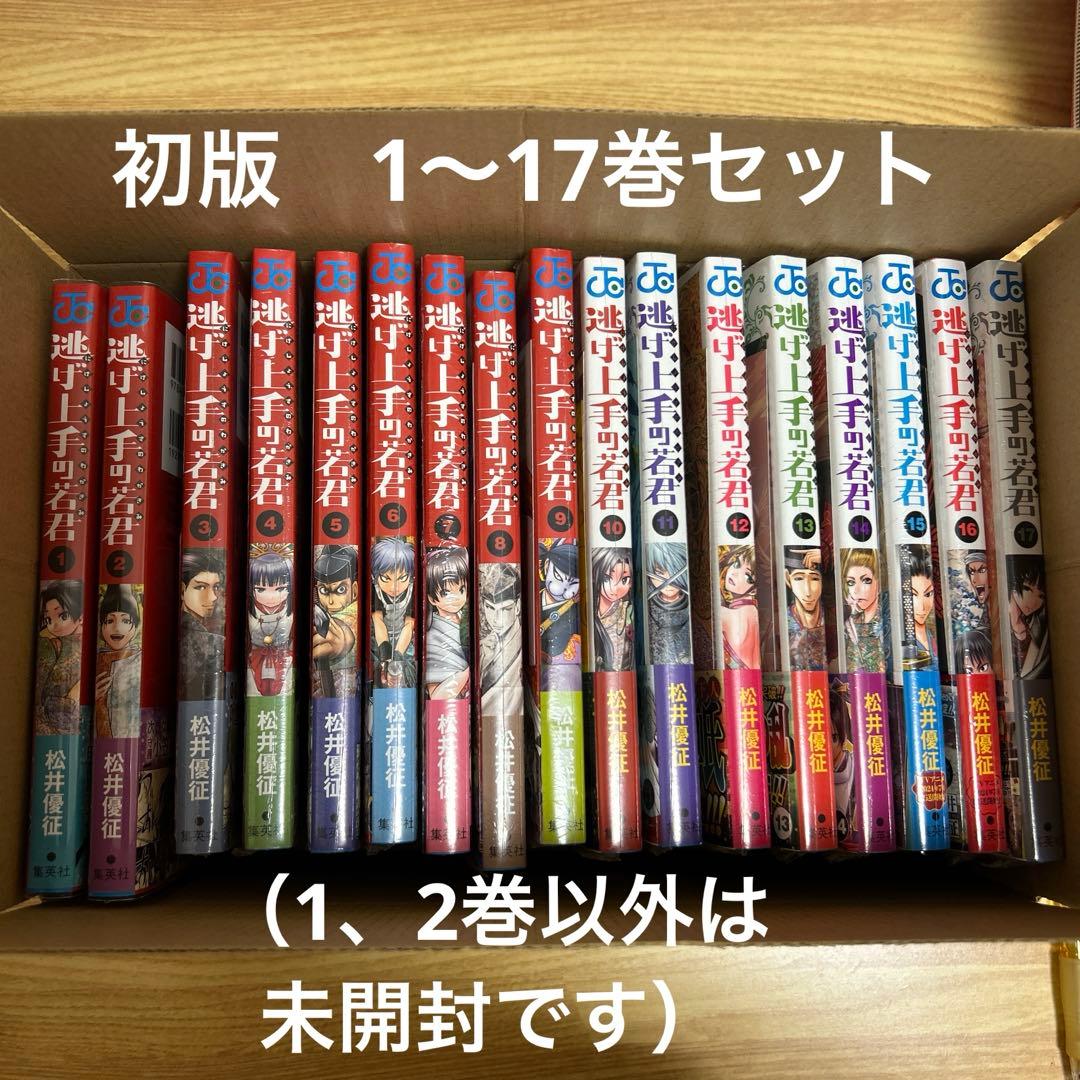 逃げ上手の若君　逃げ若　初版　1〜17巻セット　全巻セット　特典 逃げ上手の若君 逃げ若 初版 1〜17巻セット 全巻セット 特典 - メルカリ