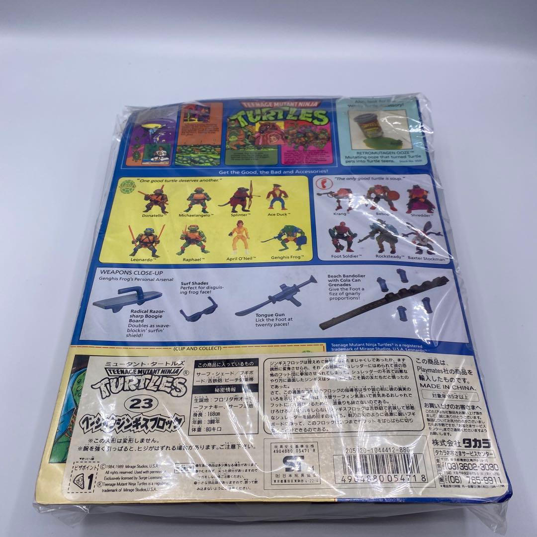 新品未開封、未使用】ミュータントタートルズ ベーシックジンギス