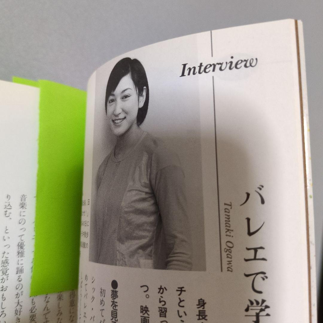 緒川たまき掲載誌（アート系）20冊まとめ売り