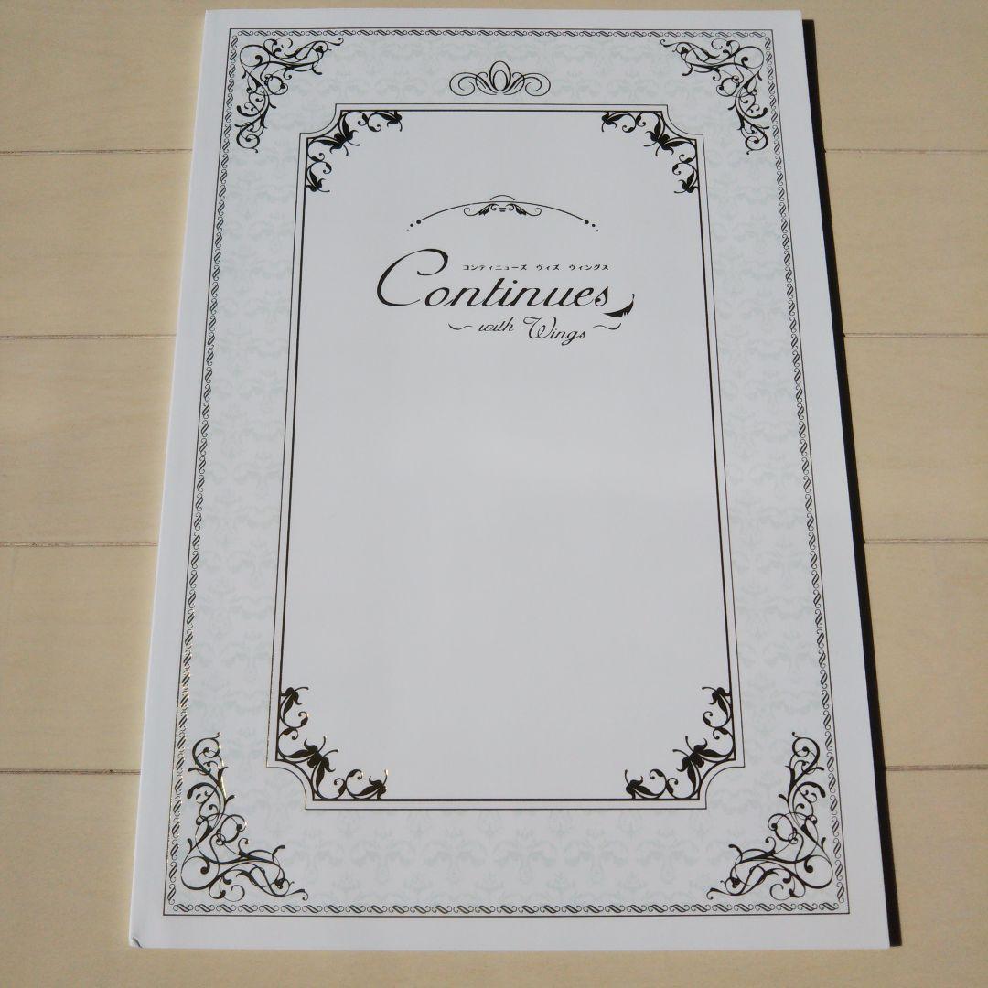 羽生結弦さん Continues with wings パンフレット - メルカリ