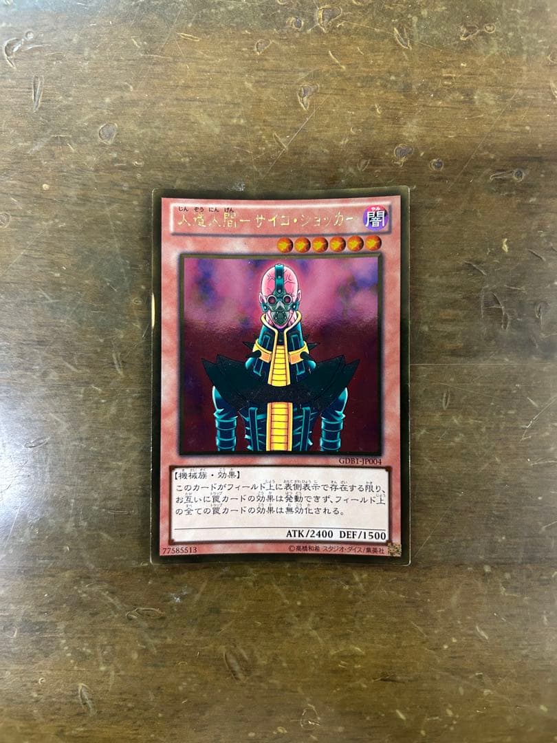 遊戯王引退品 - メルカリ