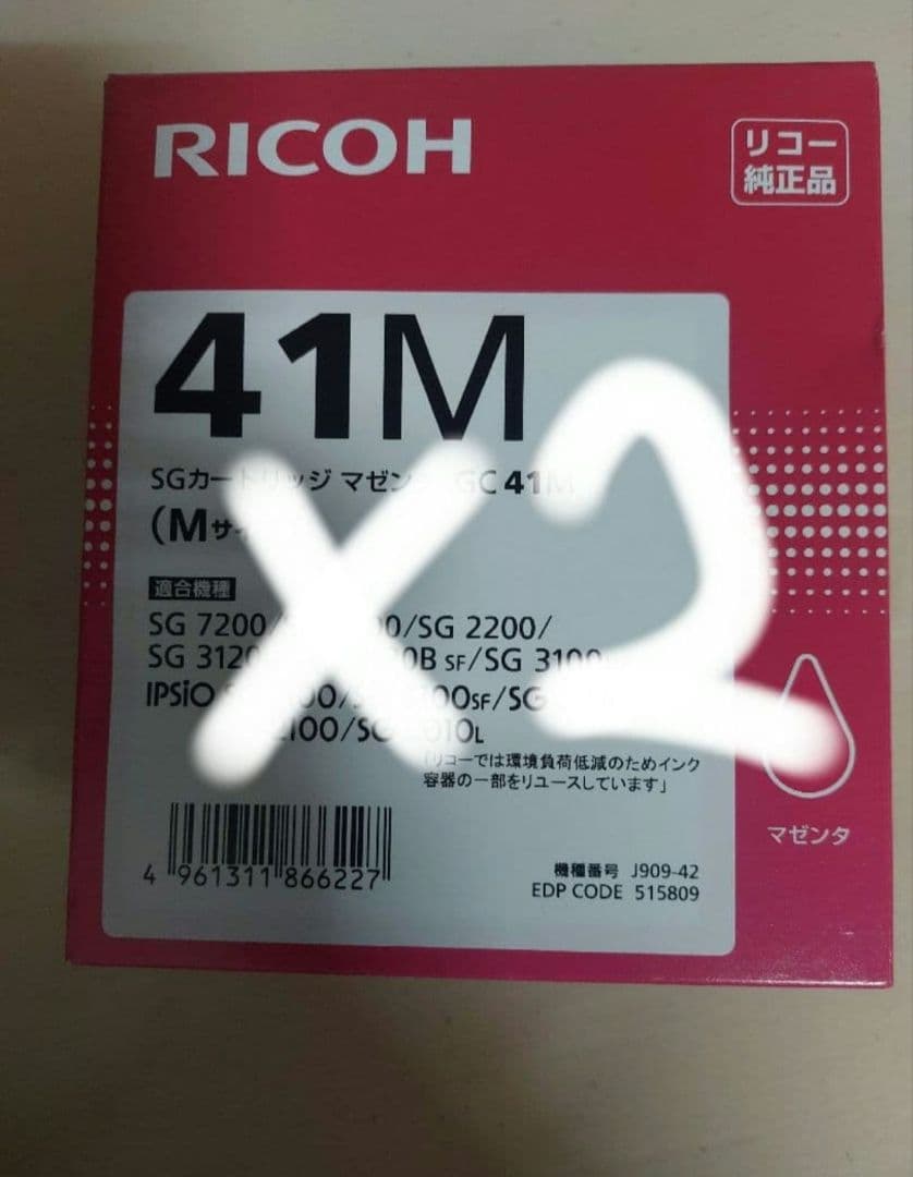 リコー インクカートリッジ 41K 41M 41C 41Y 7個セット - メルカリ