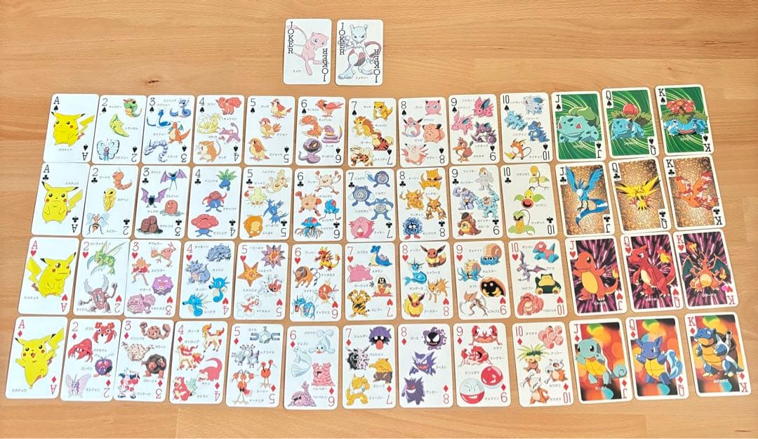 ポケットモンスター 大集合トランプ 初代 151匹てれびくん2月号付録