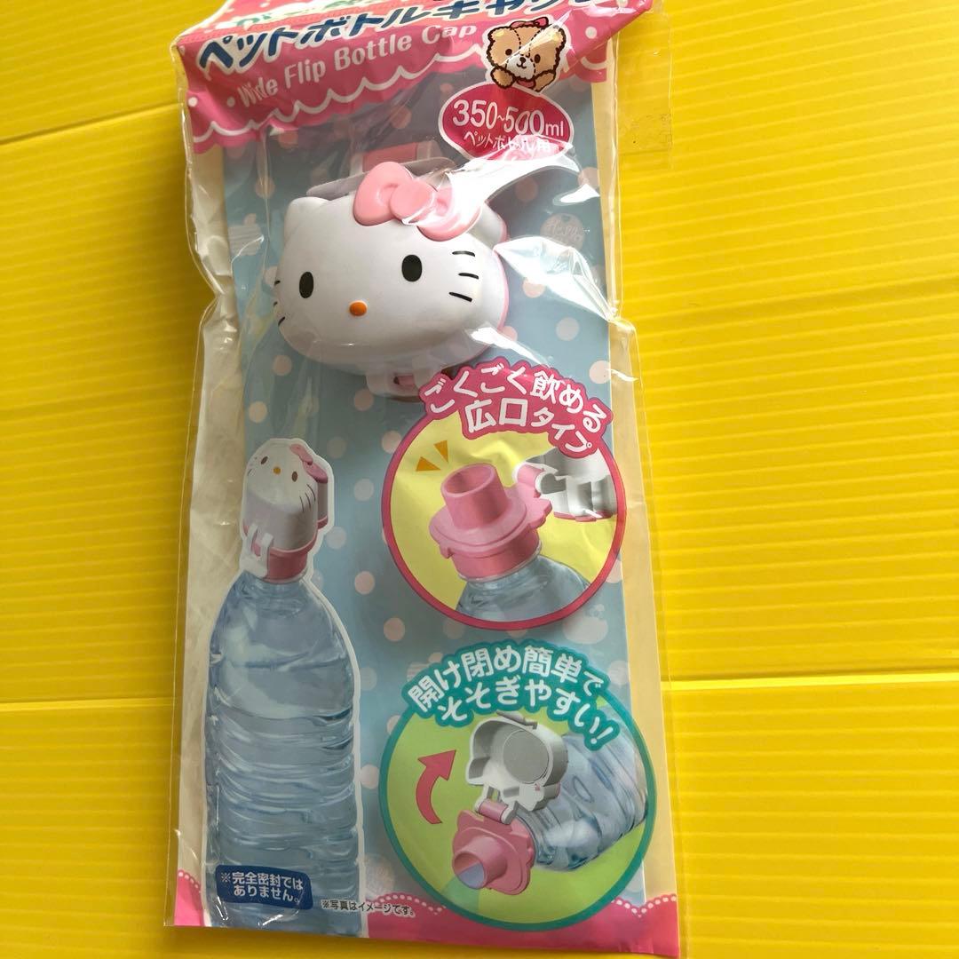 がぶ飲み ペットボトルキャップ ハローキティ キャップ 飲み口 ペット