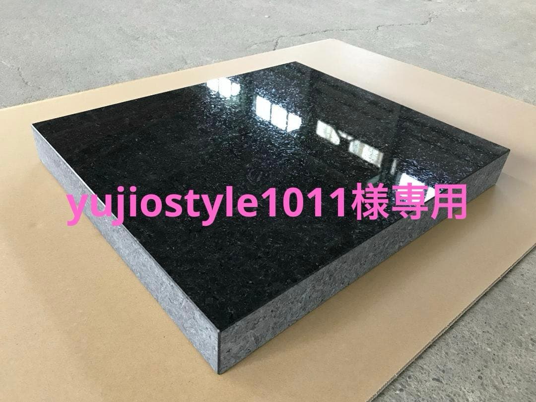 yujiostyle1011様専用】天然黒御影石 特注オーディオボード○2枚