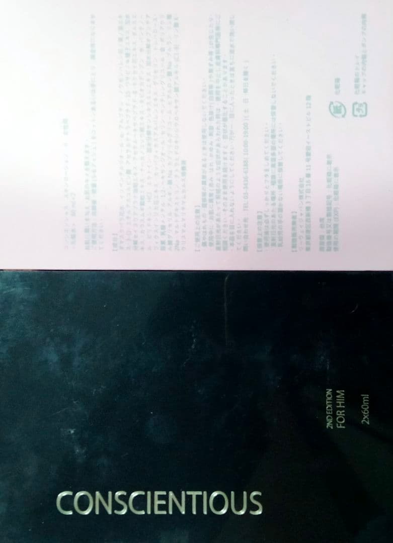 27年4月期限長い男女リーウエイ正規品化粧水2箱未開封