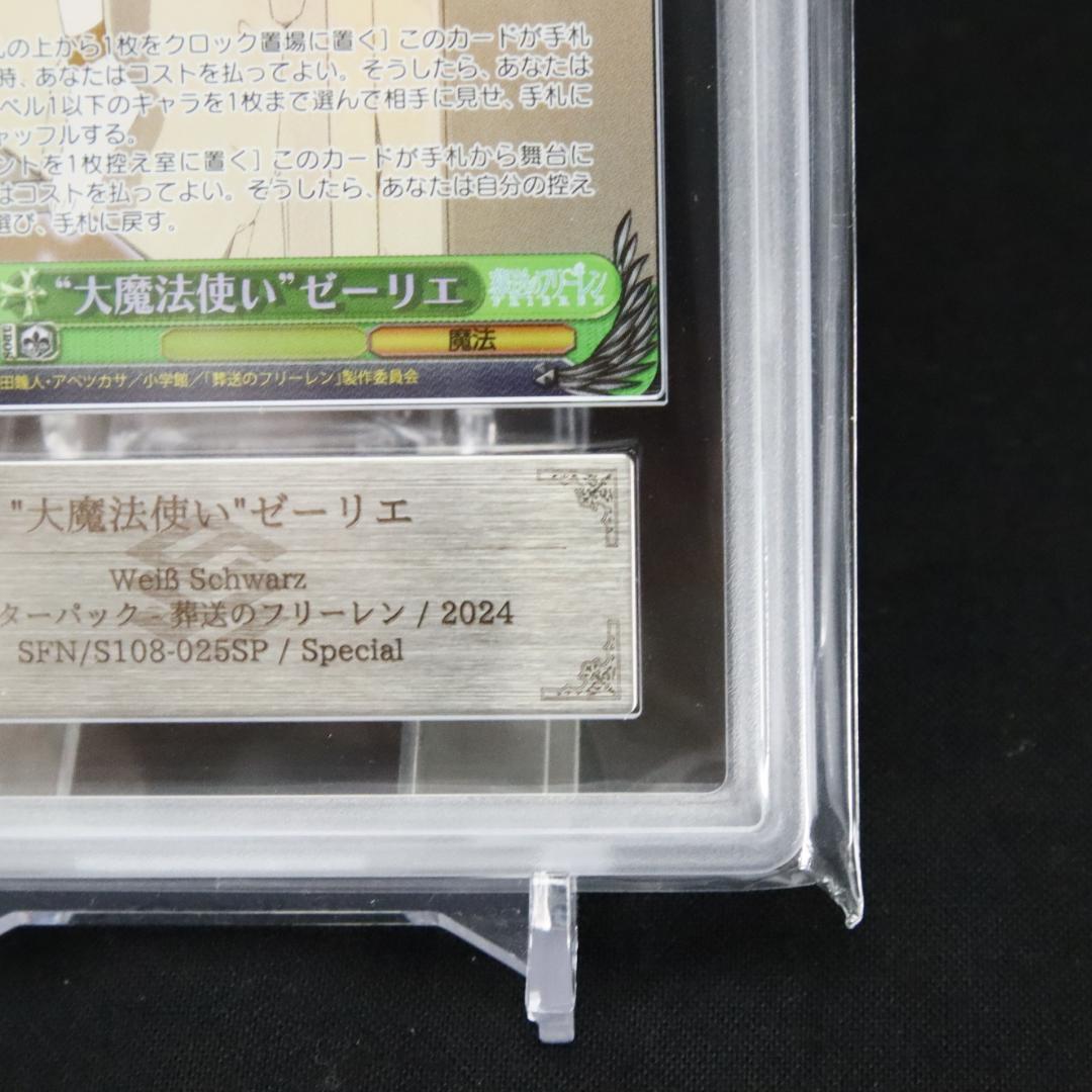 ARS10+ 大魔法使い ゼーリエ SP サイン S108-025SP - メルカリ