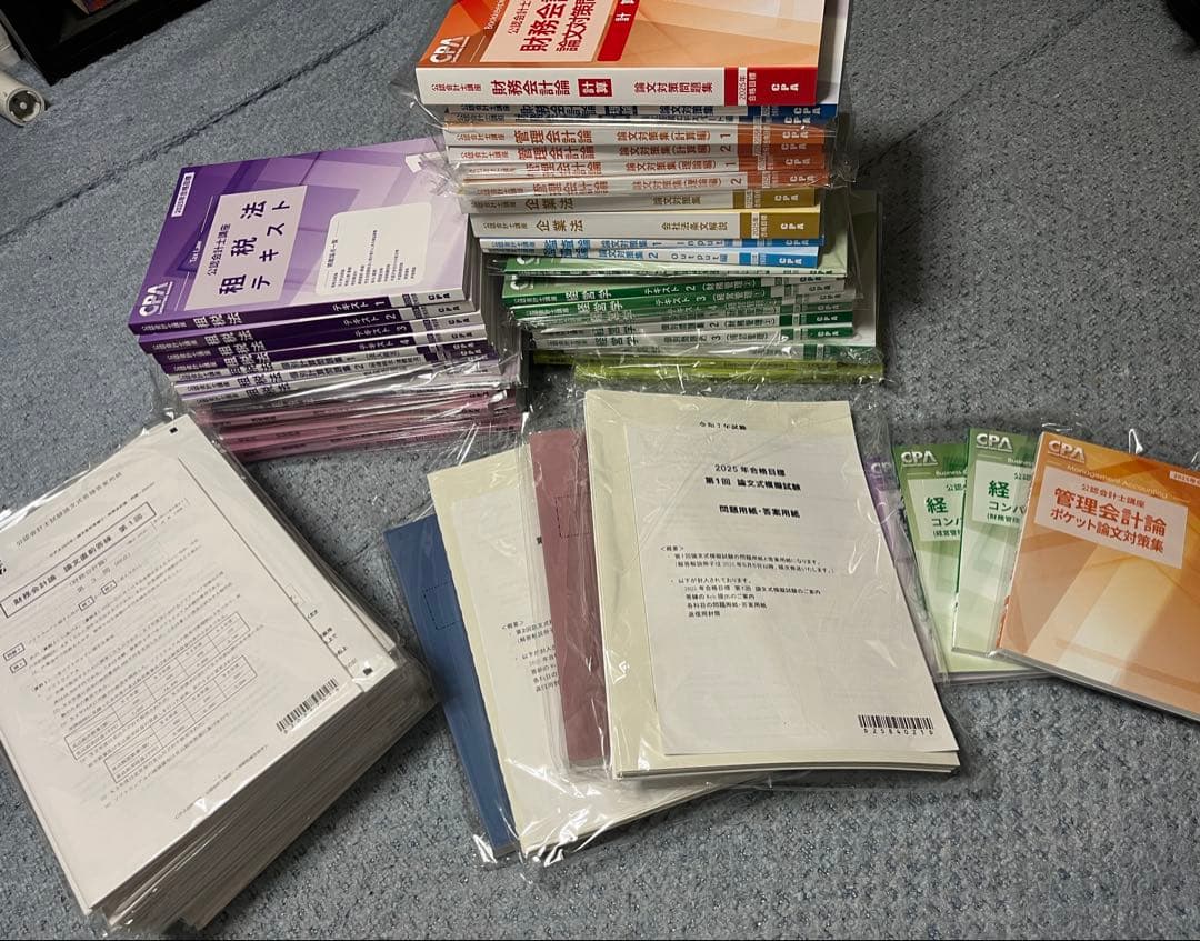 2025年度　最新版　CPA公認会計士試験教材　論文式試験用 公認会計士試験 論文式試験 必修科目 過去問題集 2025年度版 [監査論