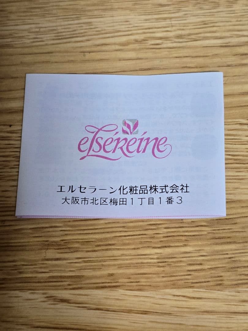 1769 ELSierra マッサージ・クレンジング