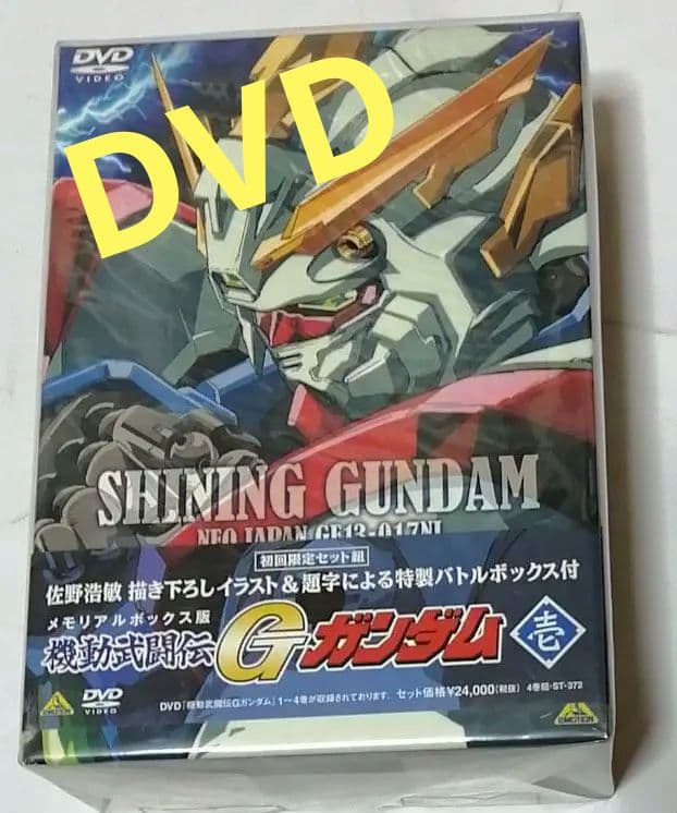 メモリアルボックス版 機動武闘伝Gガンダム 壱〈初回限定生産・4枚組〉 メモリアルボックス版 機動武闘伝Gガンダム 壱 : ガンダム | HMV&BOOKS