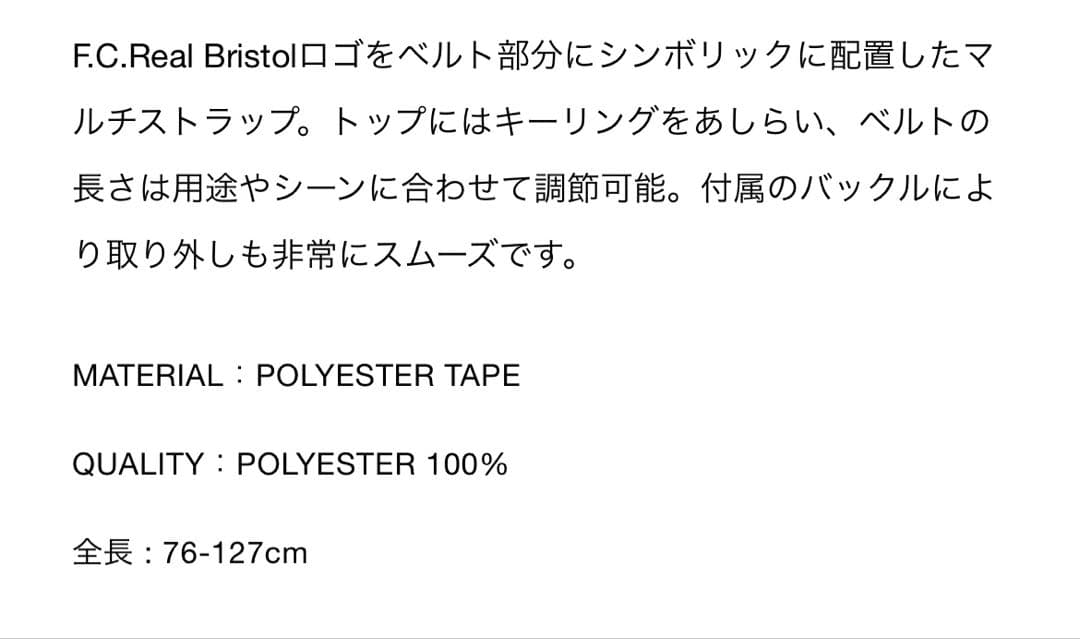 F.C.Real Bristol FCRB MULTI STRAP 25 安値l