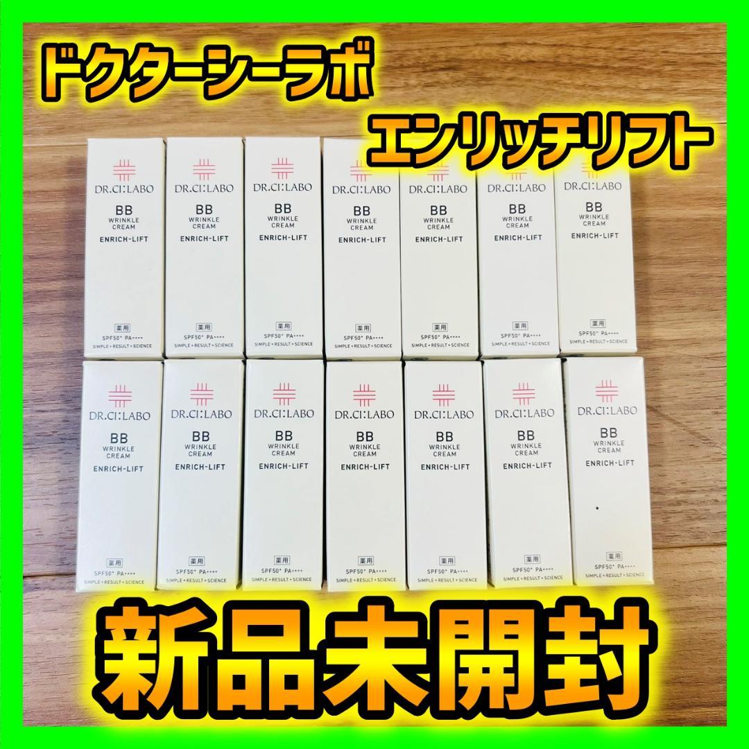 ドクターシーラボ　薬用BBクリーム　エンリッチリンクル　R　7g×14個 薬用BBリンクルクリームエンリッチリフト［医薬部外品