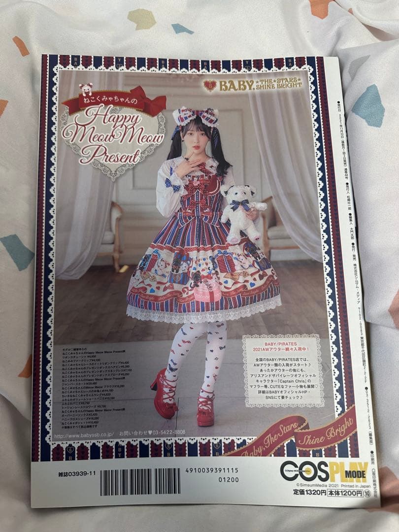 コスプレイモード COSPLAY MODE 11月号 2021 付録あり 千葉 - メルカリ