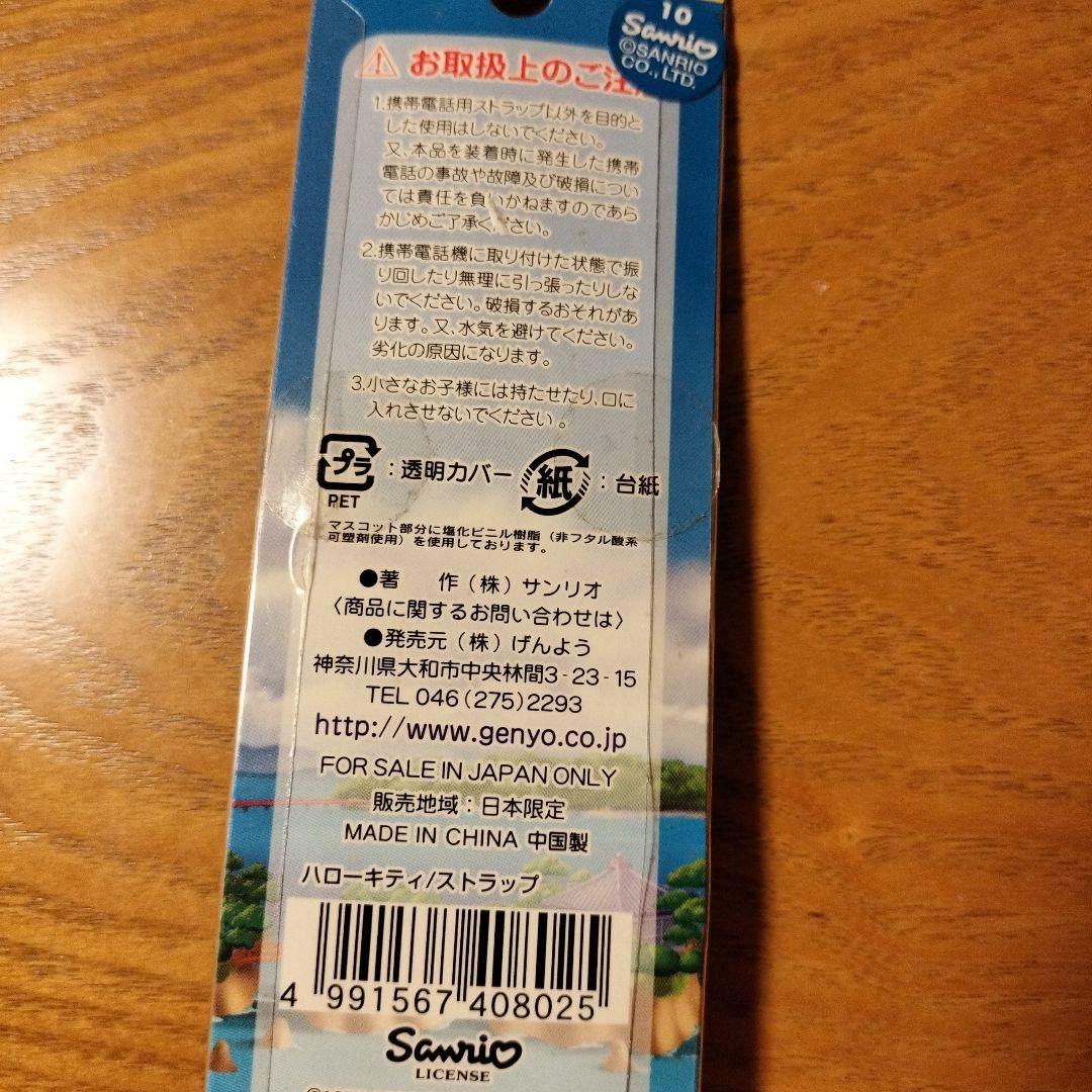 御当地 キティちゃん ストラップ 新品 宮城限定 牡蠣 - メルカリ