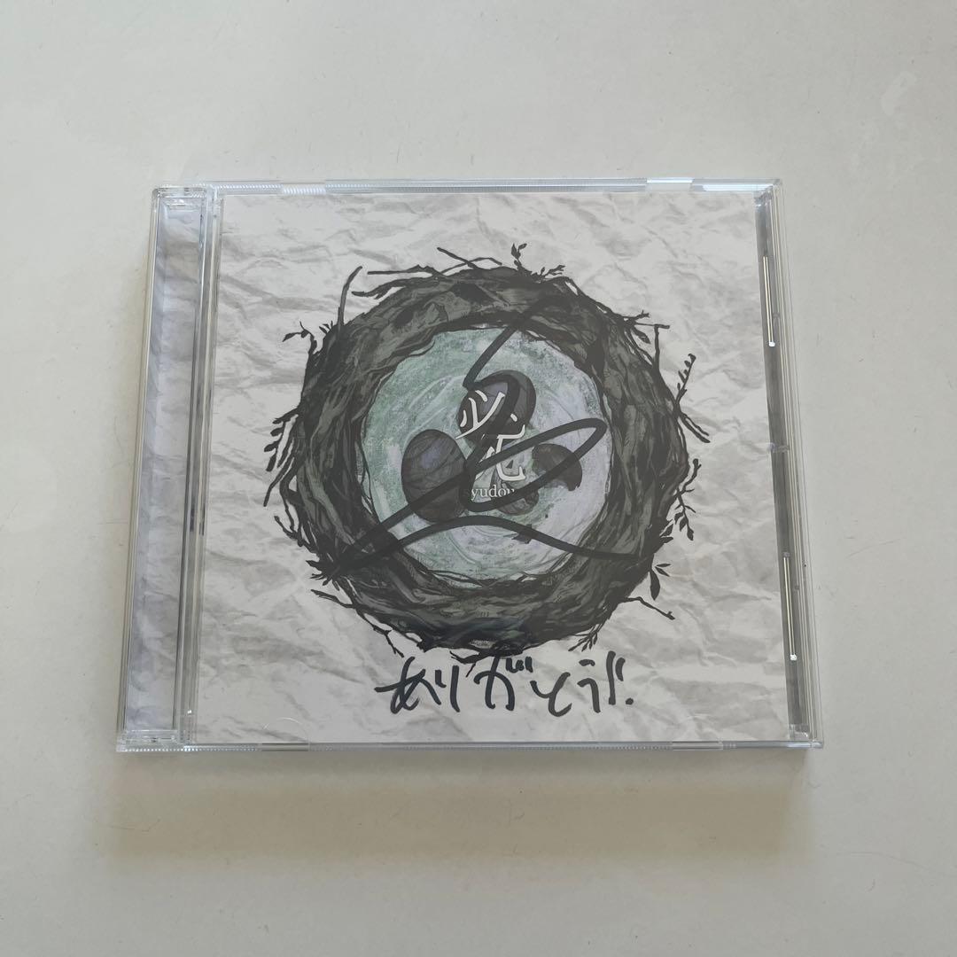 サイン入り！ syudou 必死 - メルカリ