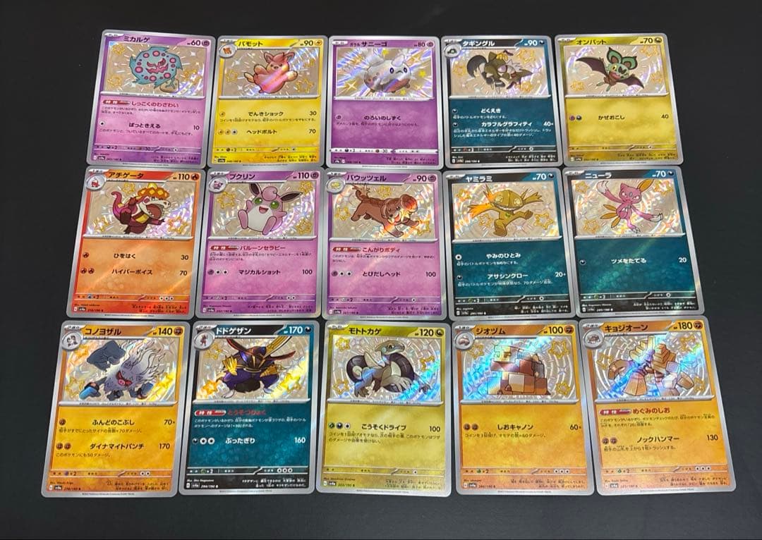 a*e様 ポケモンカード 色違い Sまとめ売り 15枚 - メルカリ