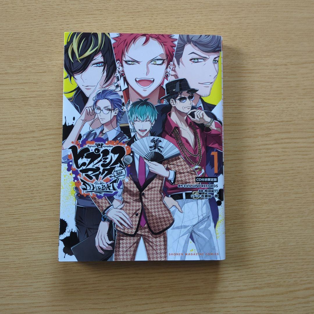 ヒプノシスマイクコミカライズセット CD特典付き - メルカリ