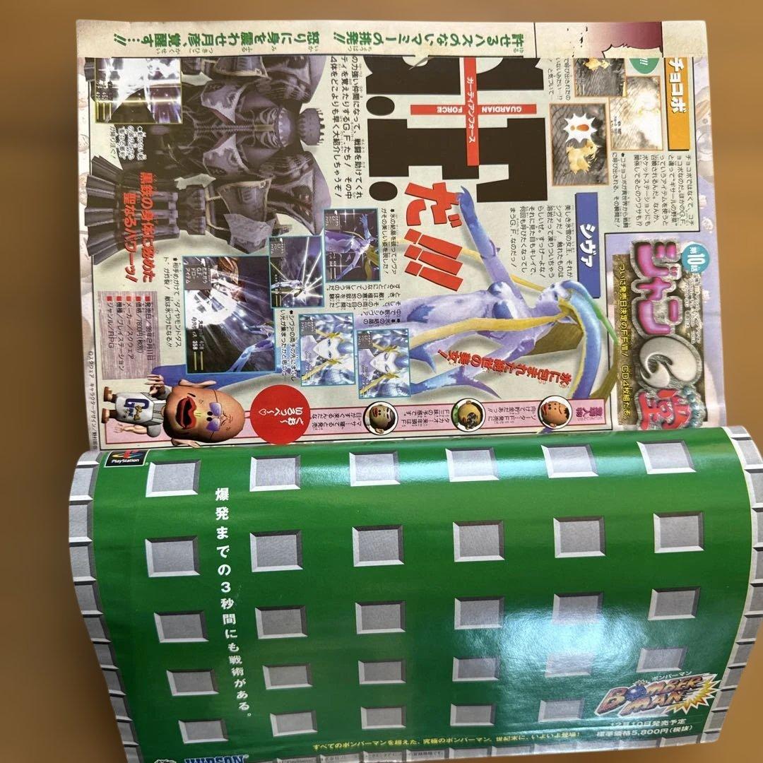 週刊少年ジャンプ 1998年51号 I's巻頭カラー号 - メルカリ