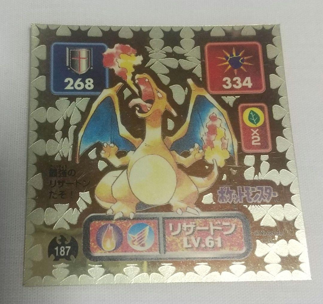 ポケモン最強シール列伝(初代)1996年リザードン - メルカリ