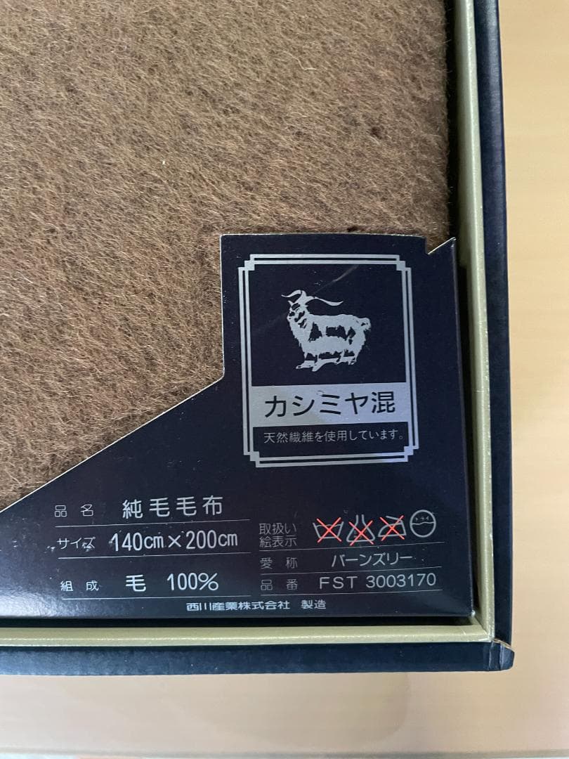 バーバリー Burberrys カシミヤ 混 純毛 毛布 バーンズリー 西川産業