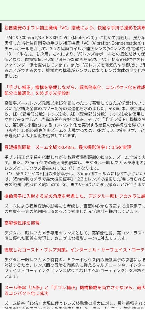 TAMRON 高倍率ズームレンズ 18-270mm F3.5-6.3 キヤノン