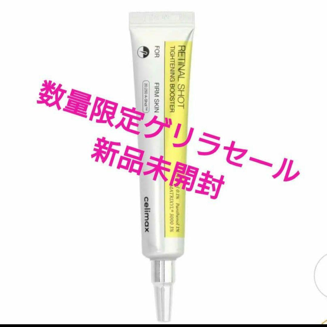 残２‼️メディキューブ【新品未開封】カプセルクリーム　4種セット 残1‼️メディキューブ【新品未開封】カプセルクリーム4種セット