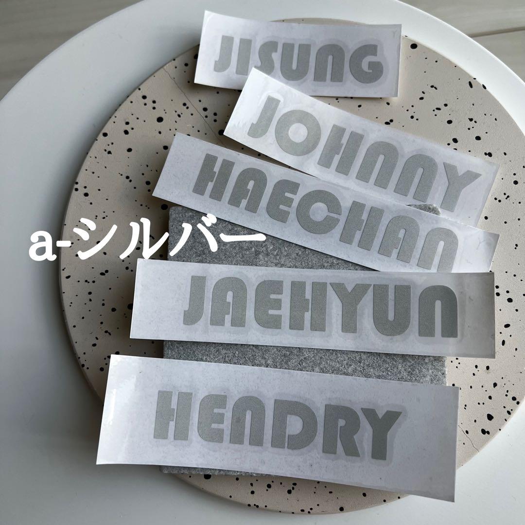 NCT NCT127 NCTDREAM ペンライト ステッカー チソン マーク - メルカリ