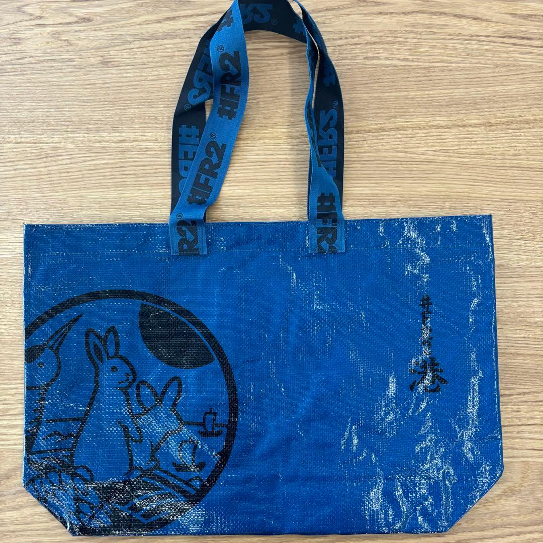 FR2 FR2港限定 ショッピングバッグ Mサイズ - メルカリ