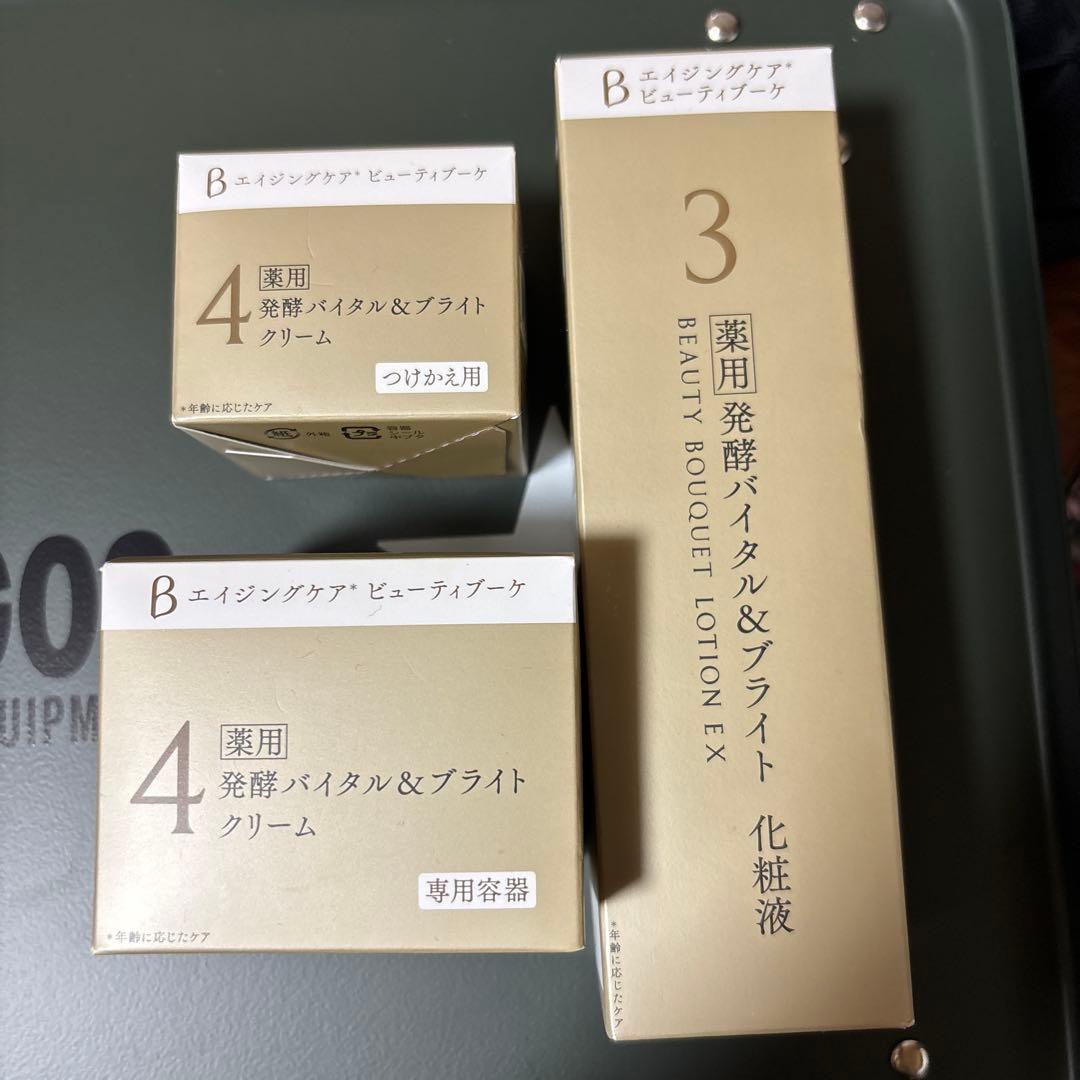 ファンケル 薬用 発酵バイタル＆ブライト 化粧液＋クリーム（容器付き） 化粧品】ビューティブーケ 薬用 発酵バイタル＆ブライト クリーム