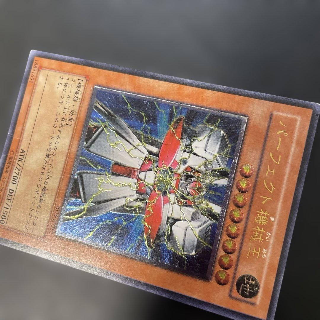 遊戯王 パーフェクト機械王 レリーフ RDS-JP012 3f2 - メルカリ