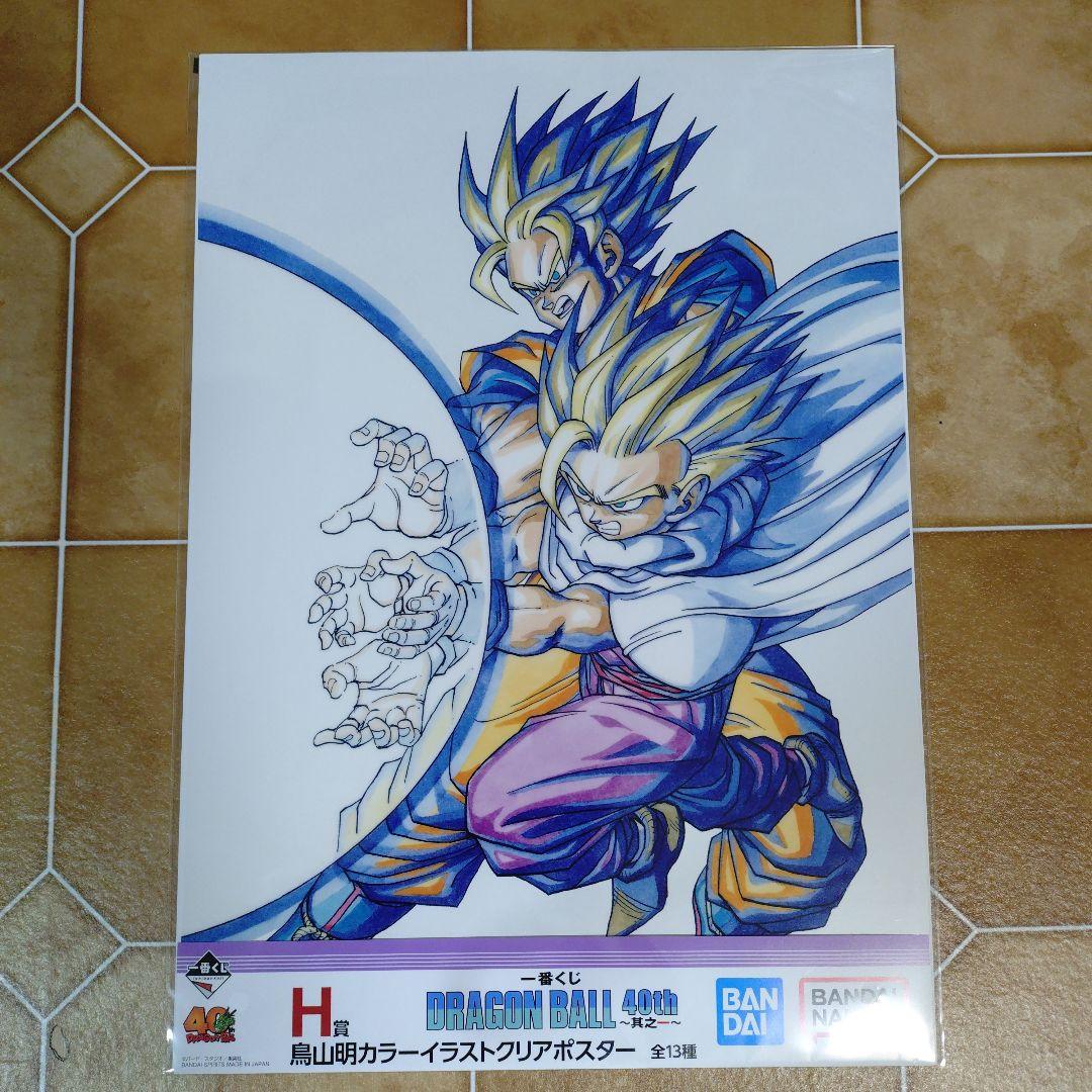 ドラゴンボール 40th 一番くじ イラストクリアポスター 親子かめはめ波