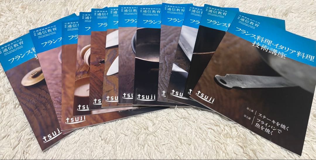 【破格】辻調理師専門学校　美品　通信教育教材　DVD 教科書