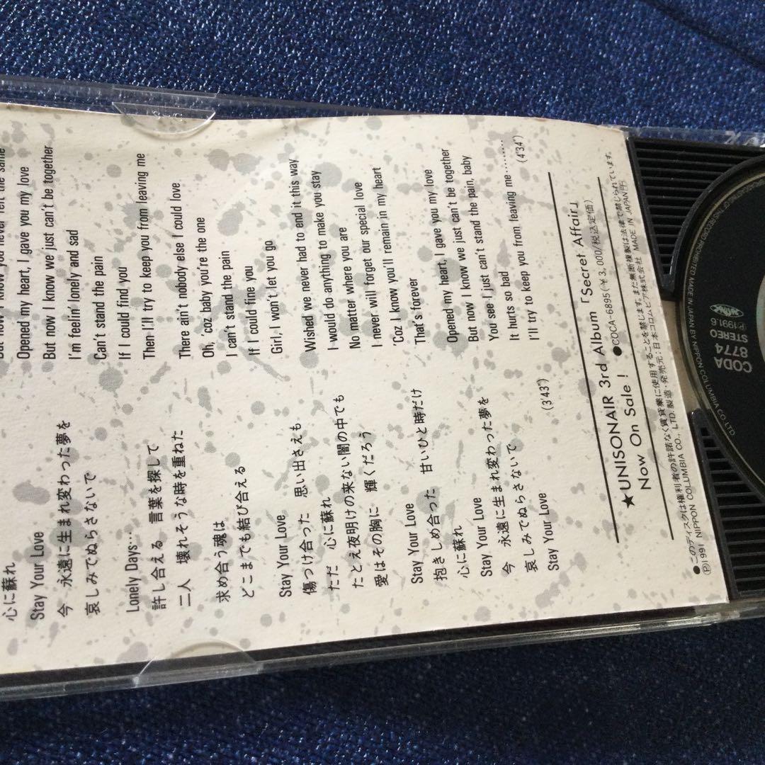 ユニゾネア/ステイ・ユア・ラヴ　UNISONAIR 8センチ8cmシングル　極妻