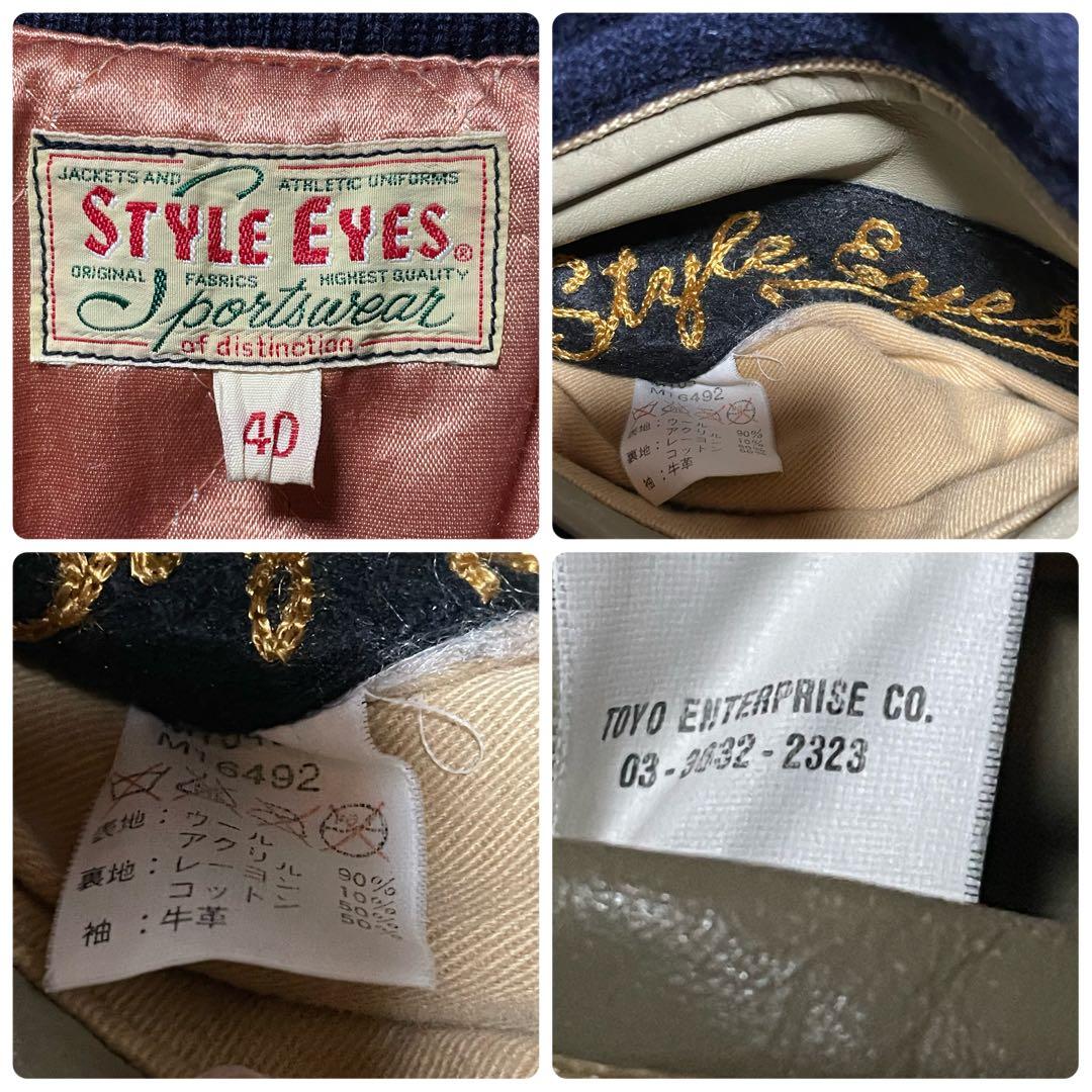 東洋エンタープライズ スタイルアイズ スタジャン レザー ウール 40
