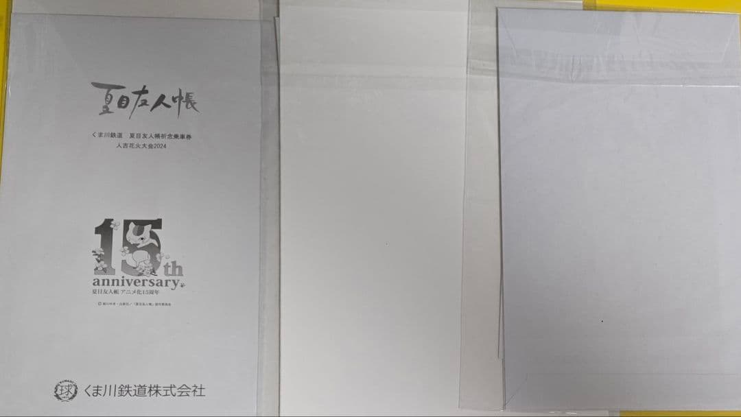 くま川鉄道 夏目友人帳記念乗車券 人吉花火大会 2021年2023年2024年