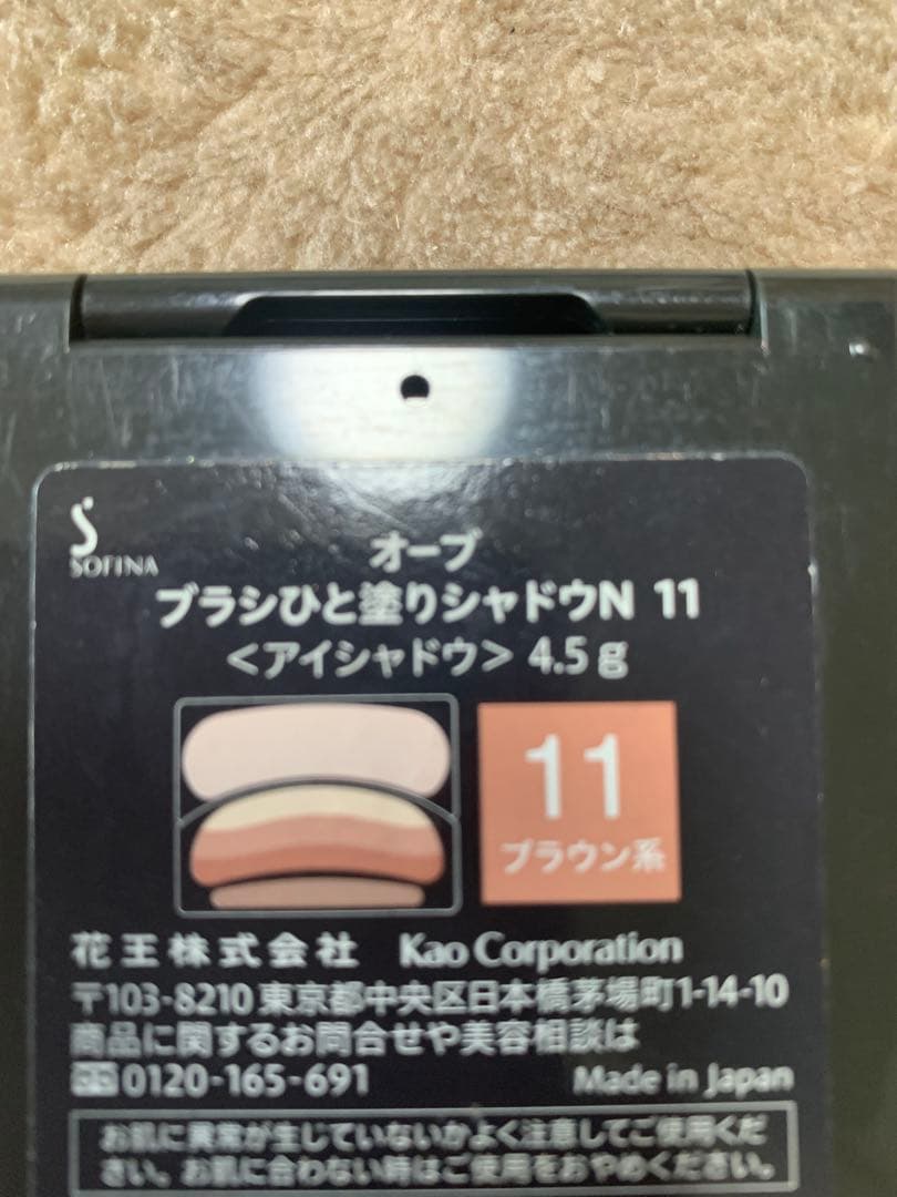 AUBE ブラシひと塗りシャドウN 11 ブラウン系 - メルカリ